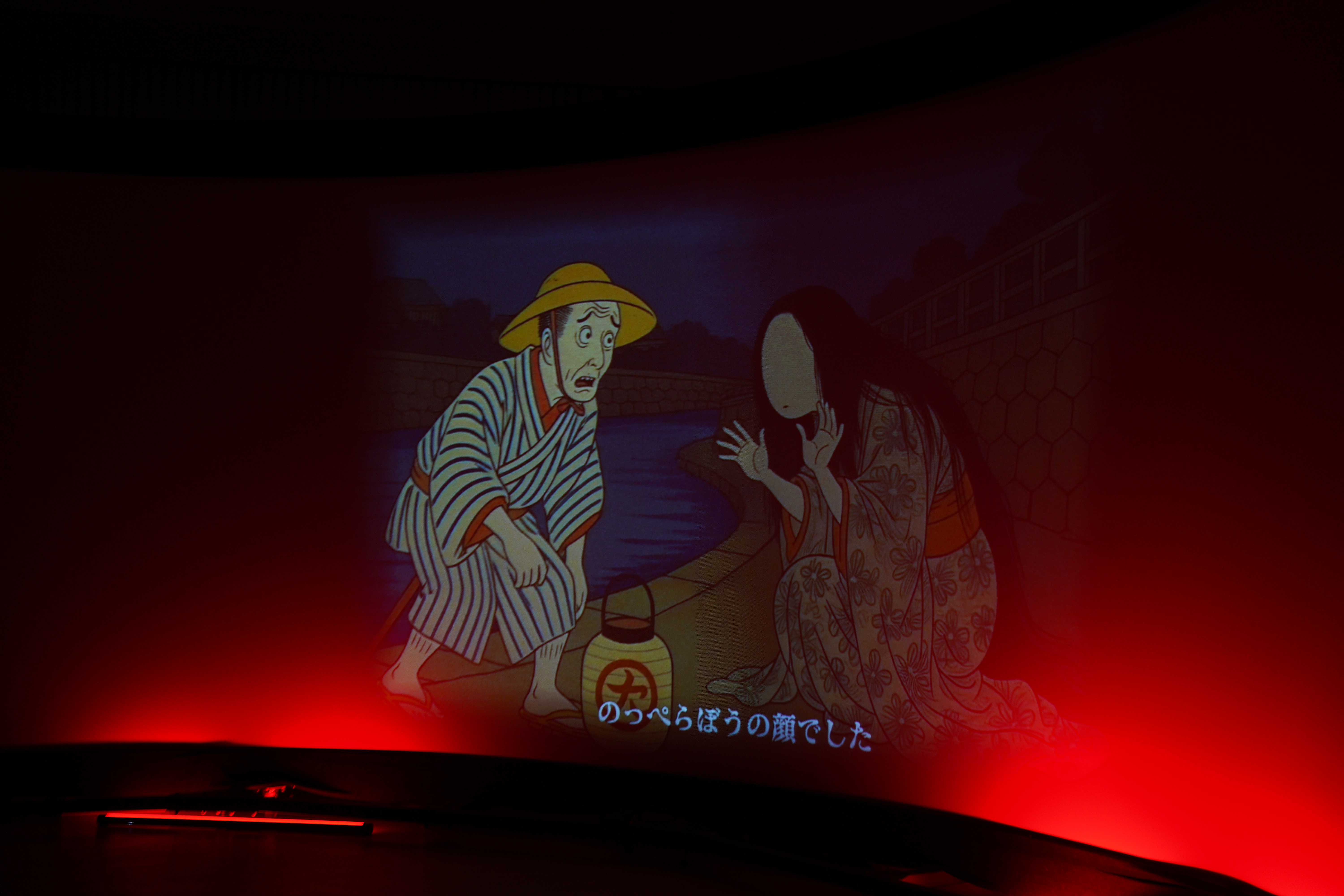 怪異について知る映像体験